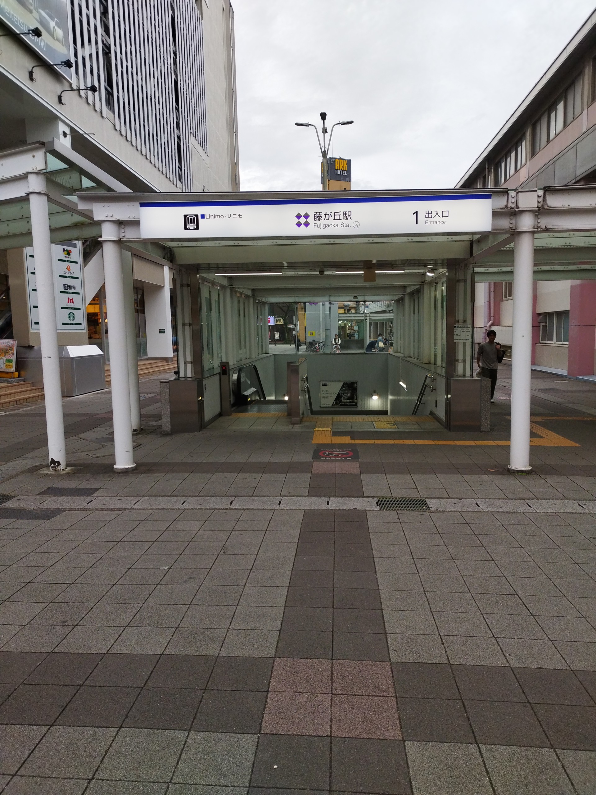 緑ヶ丘事務所